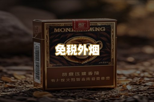 越南代工烟